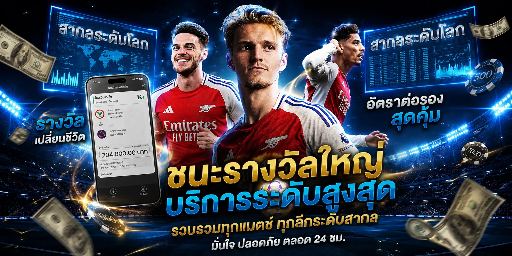 แทงบอลออนไลน์ Z16 ราคาน้ำดีครบทุกลีก