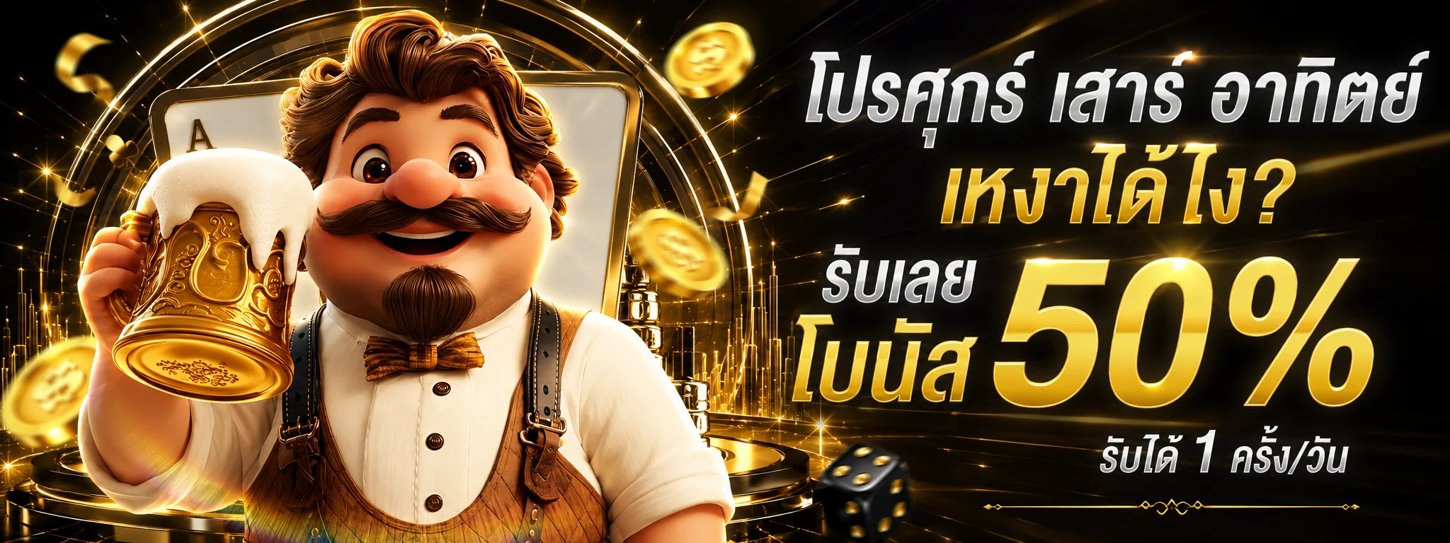 Z16 ระบบฝากถอนออโต้ไม่มีขั้นต่ำภายใน 10 วินาที
