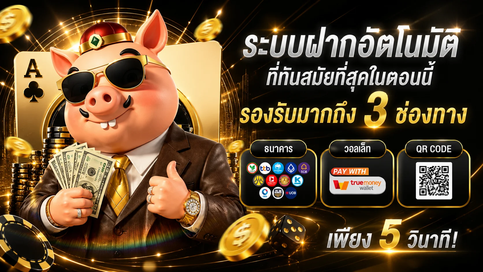 Z16 แบนเนอร์เว็บพนันออนไลน์ครบวงจร ฝากถอนออโต้